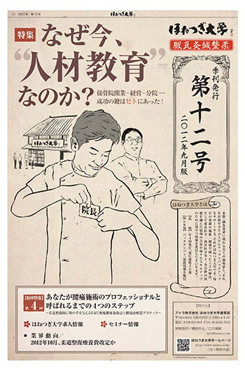 2012年9月 第12号