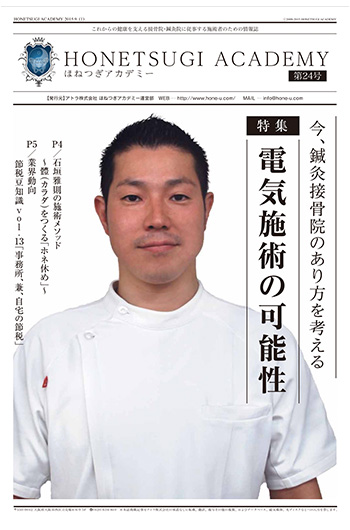 2015年9月 第24号