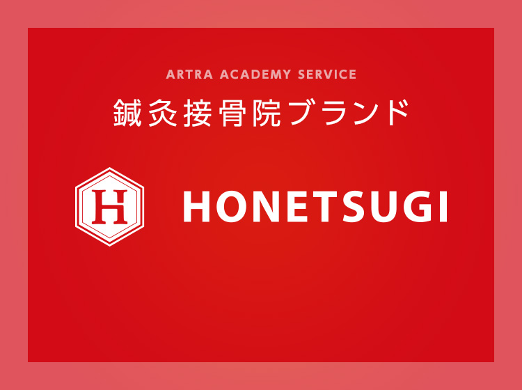 HONETSUGI