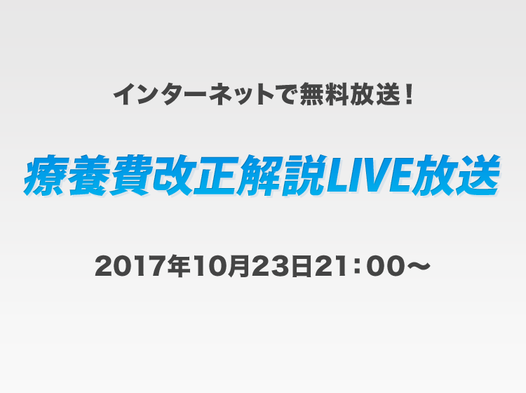 有料チャンネル会員だけ引き続きタイムシフト視聴できるLIVE放送