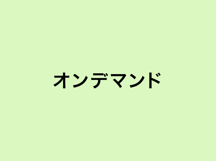 ◆202307限定 オンデ 個人 カード